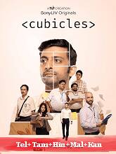 Cubicles Season 1